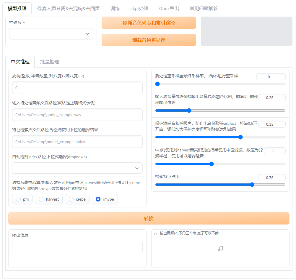 图片[1]-派大星 (Patrick Star) RVC 声音模型 |《海绵宝宝》-爱翻唱